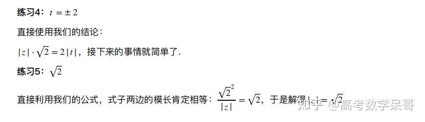 【高考数学】11.1 快速求解复数模长 - 知乎