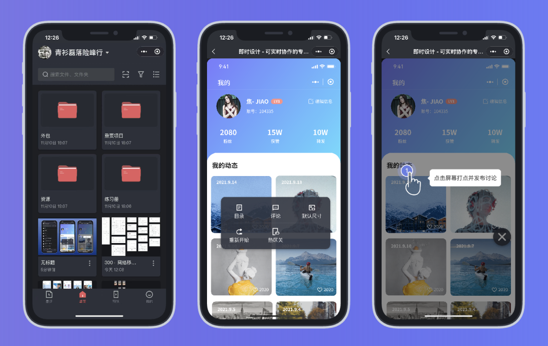 即时设计桌面客户端10发布独家微信小程序上线协作体验再升级