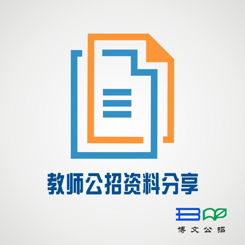 教师招聘考试面试的一般流程 知乎 教师招聘考试面试的一般流程 知乎