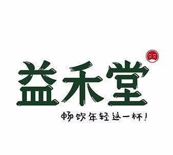 加盟益禾堂奶茶店回本周期多长时间?加盟后期出现问题如何解决?