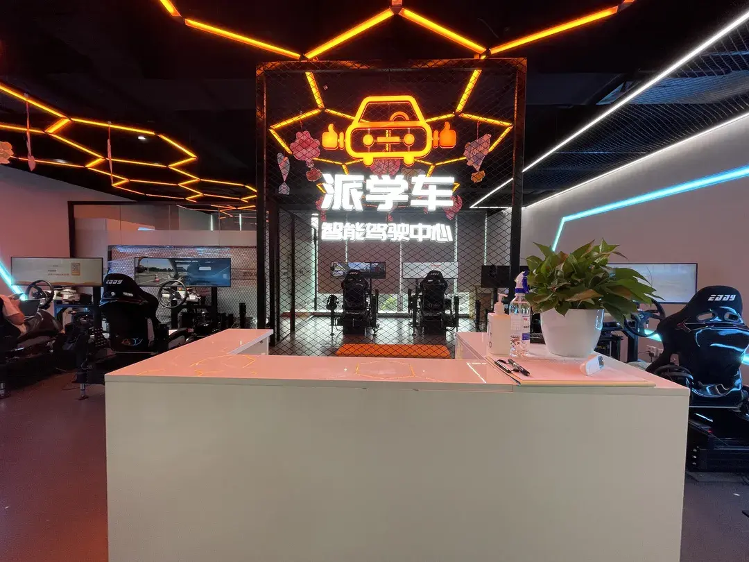 派学车智能驾驶中心重磅开业独家揭秘vr学车真实状态