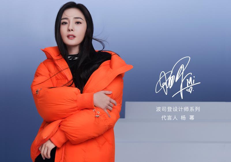 波司登请杨幂陈伟霆代言究竟在布局什么