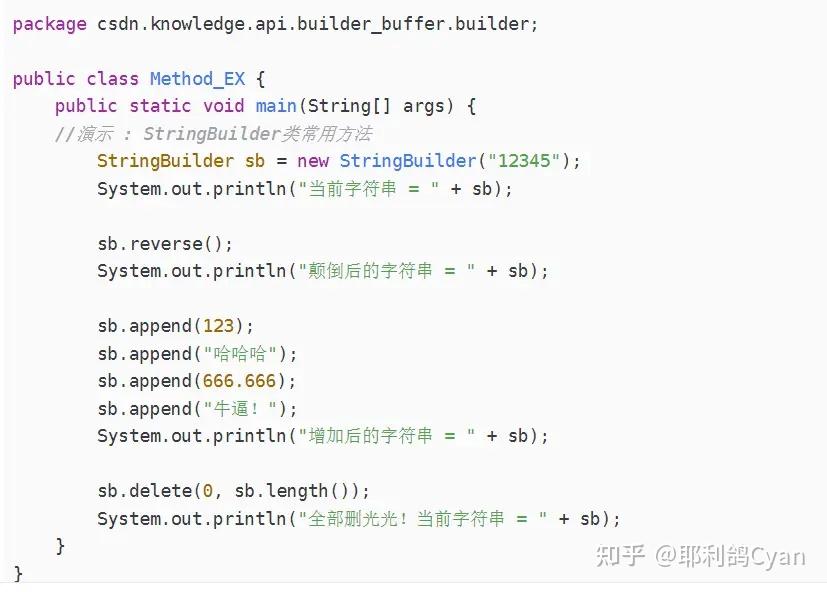 Java StringBuffer 和 StringBuilder 万字详解 - 知乎