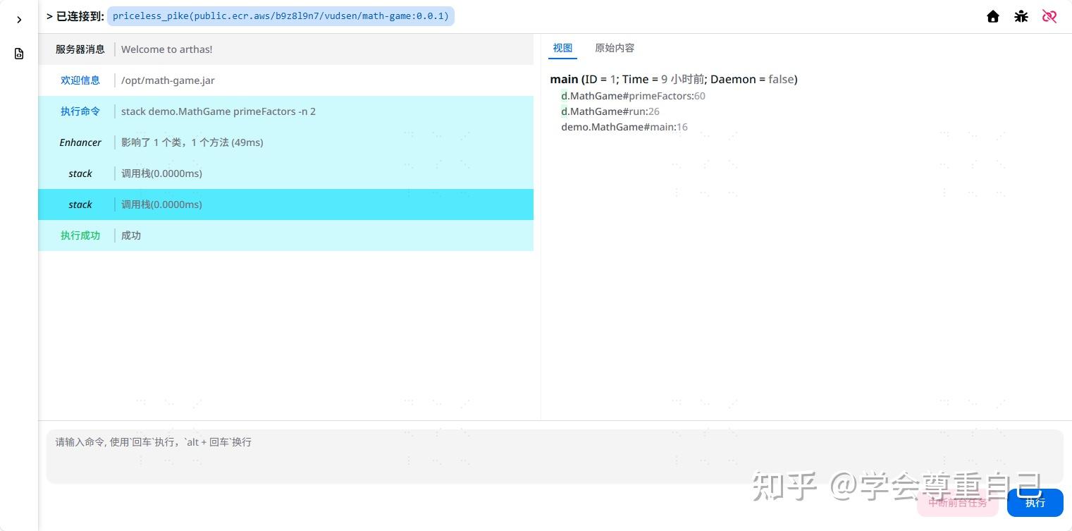 推荐一款开源的 arthas 在线 web 管理平台 - 知乎