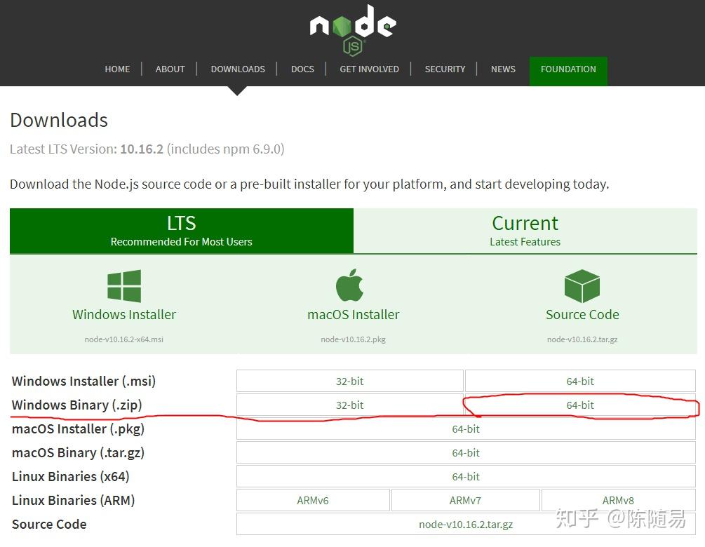 Node.js安装与配置详解教程插图32
