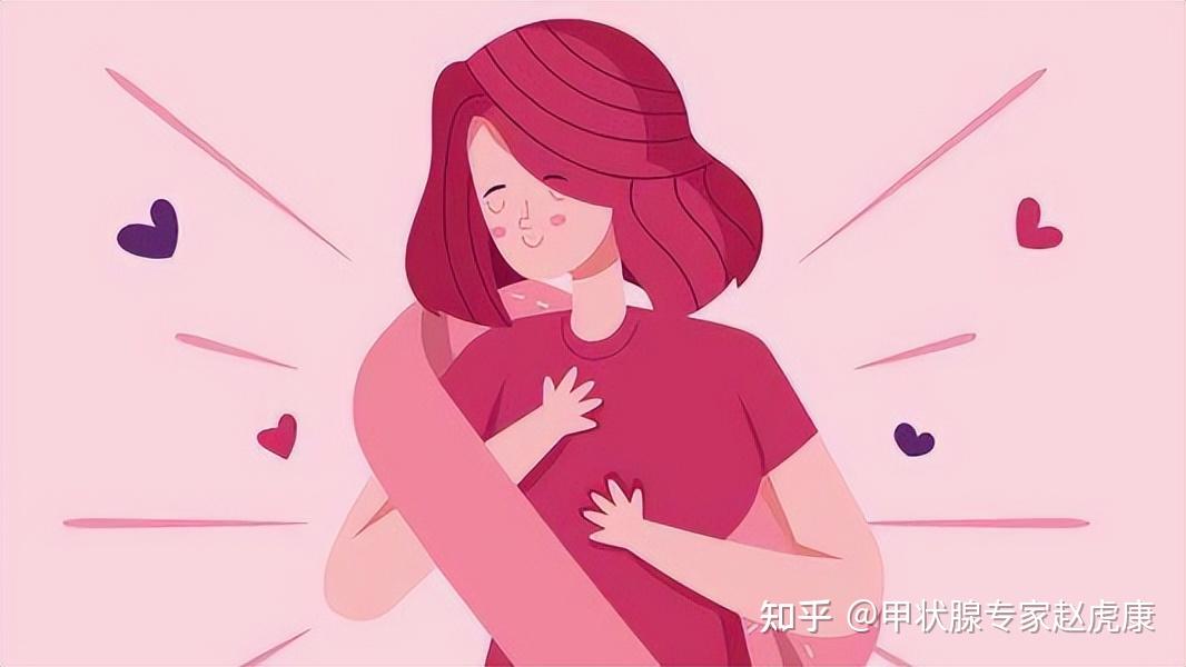 關愛甲狀腺更是關愛女性健康