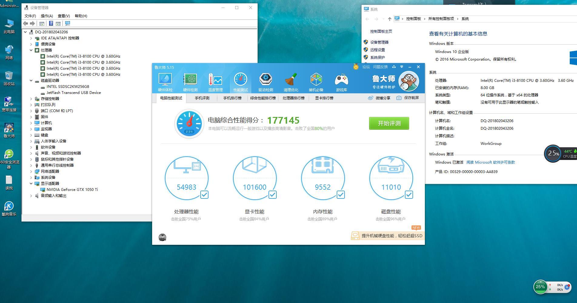 【第二波】鲁大师的跑分为啥子仅供娱乐,不能做为性能参考.