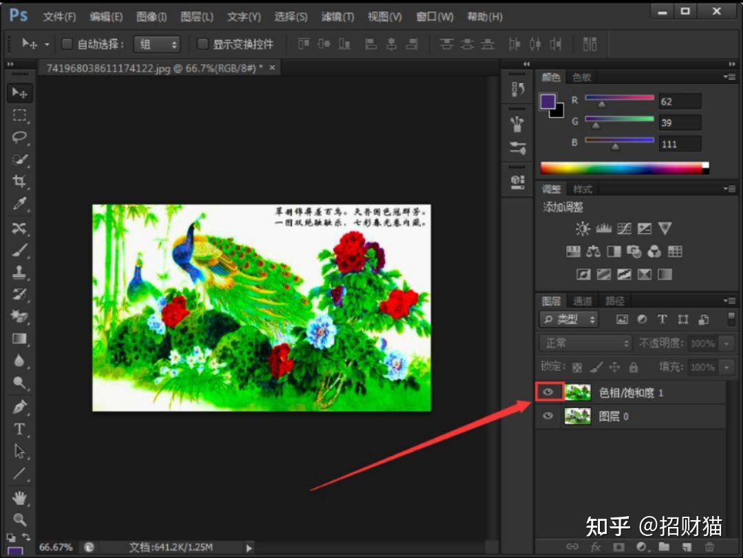 PS怎么修改图片上的文字-Adobe Photoshop修改图片上文字的方法教程 - 极光下载站