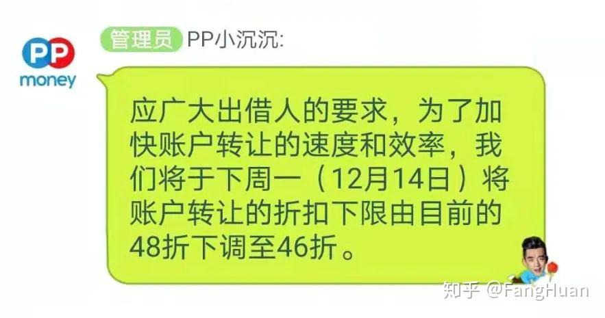 ppmoneyppmoney最新消息46折