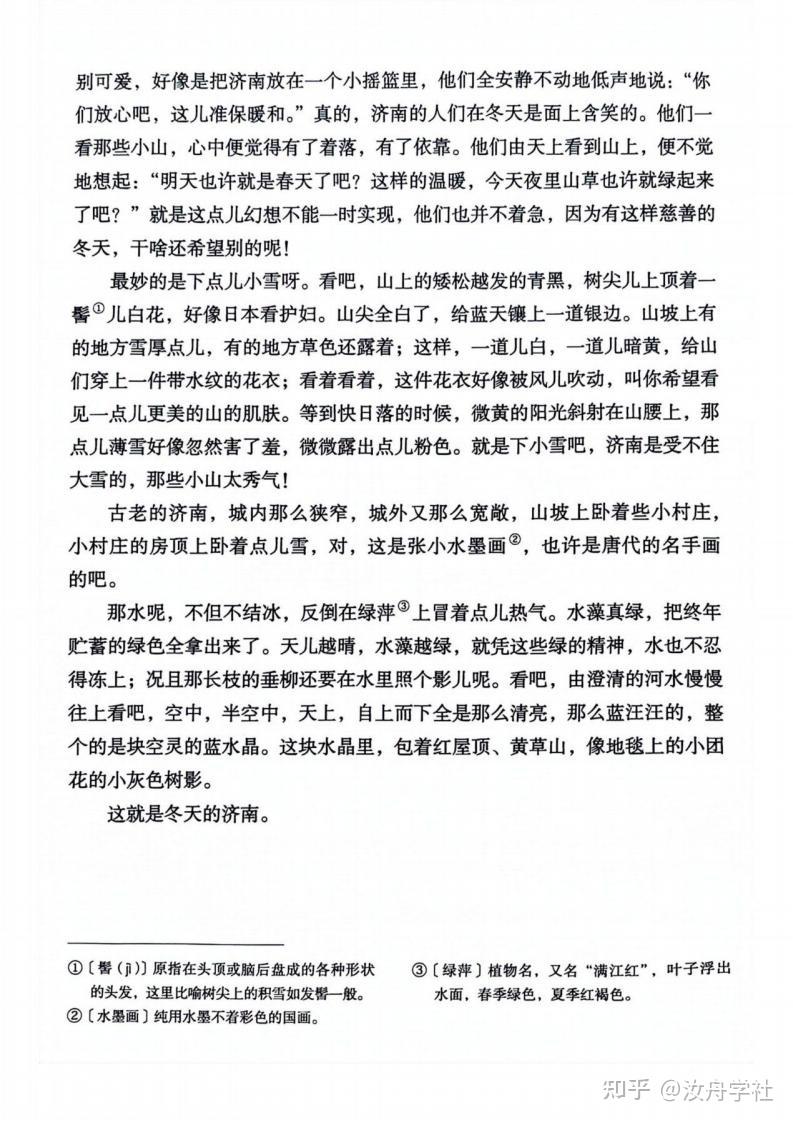 2024秋统编版初中语文7七年级上册上学期教材课本 - 知乎