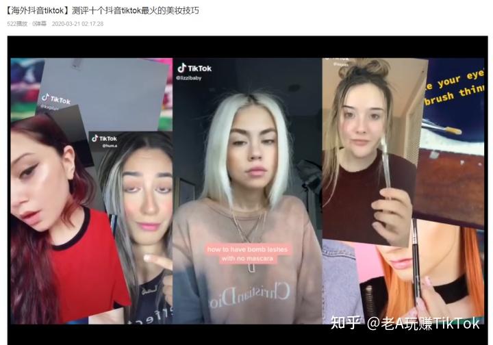 Tiktok新玩法，你了解了吗？TikTok+红人营销！ - 知乎