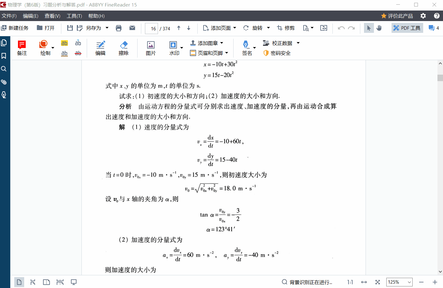 用公式编辑器将数学公式转为LaTeX代码 - 知乎
