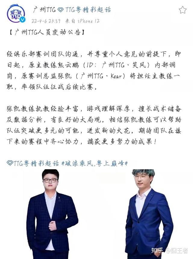 笑风看穿狼队,但为时已晚!凯凯当主教练后,ttg会重新崛起吗? - 知乎
