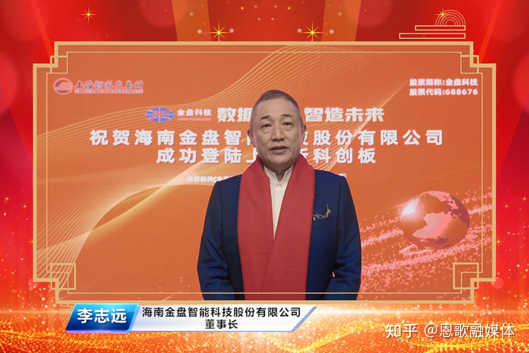 海南第一家科创板上市公司掌门66岁成功ipo敲钟年营收2423亿