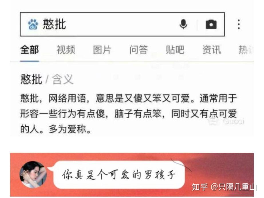 給女朋友講的睡前小故事!