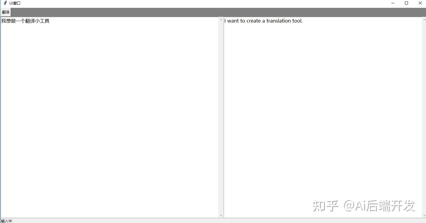 用python Tkinter实现一个基于LLM(chatgpt或chatglm3)的翻译小工具 - 知乎
