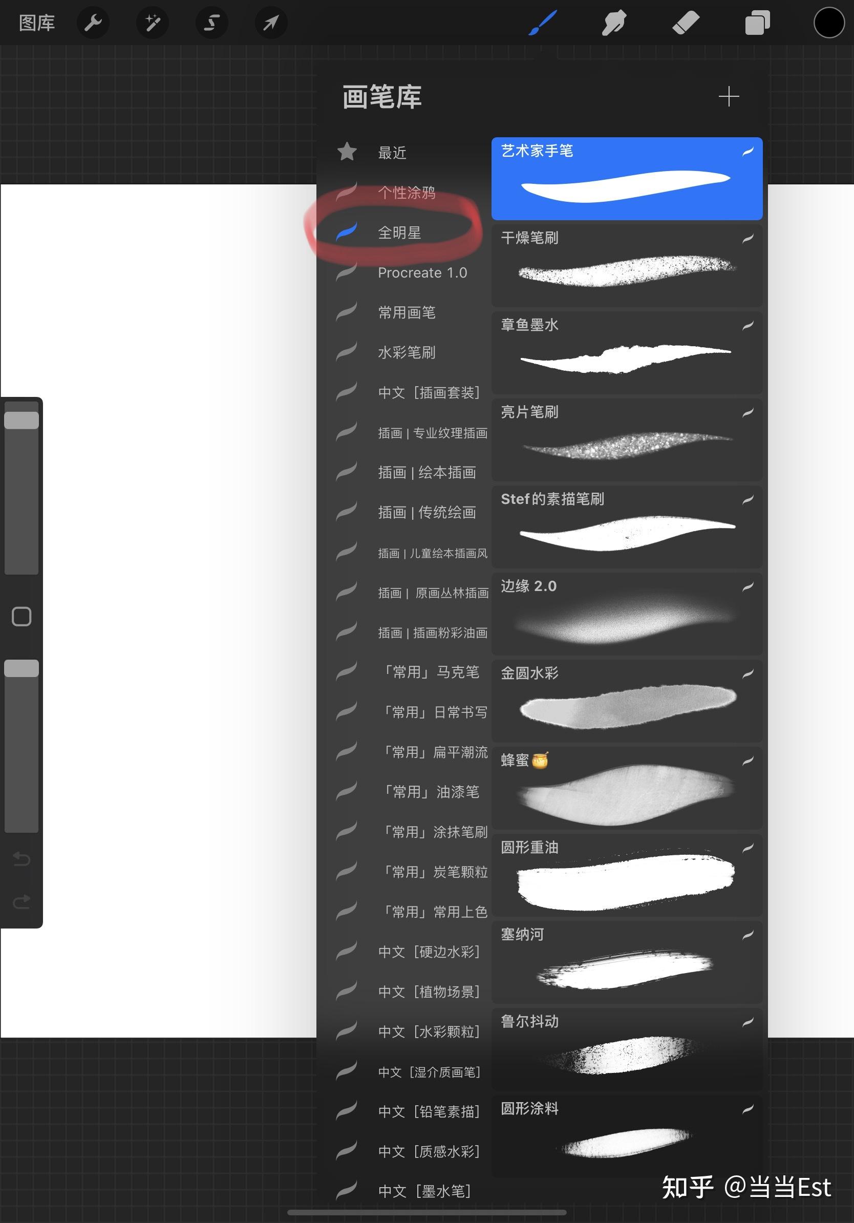Procreate三套官方免费笔刷，你们都领到了吗？2 - 知乎