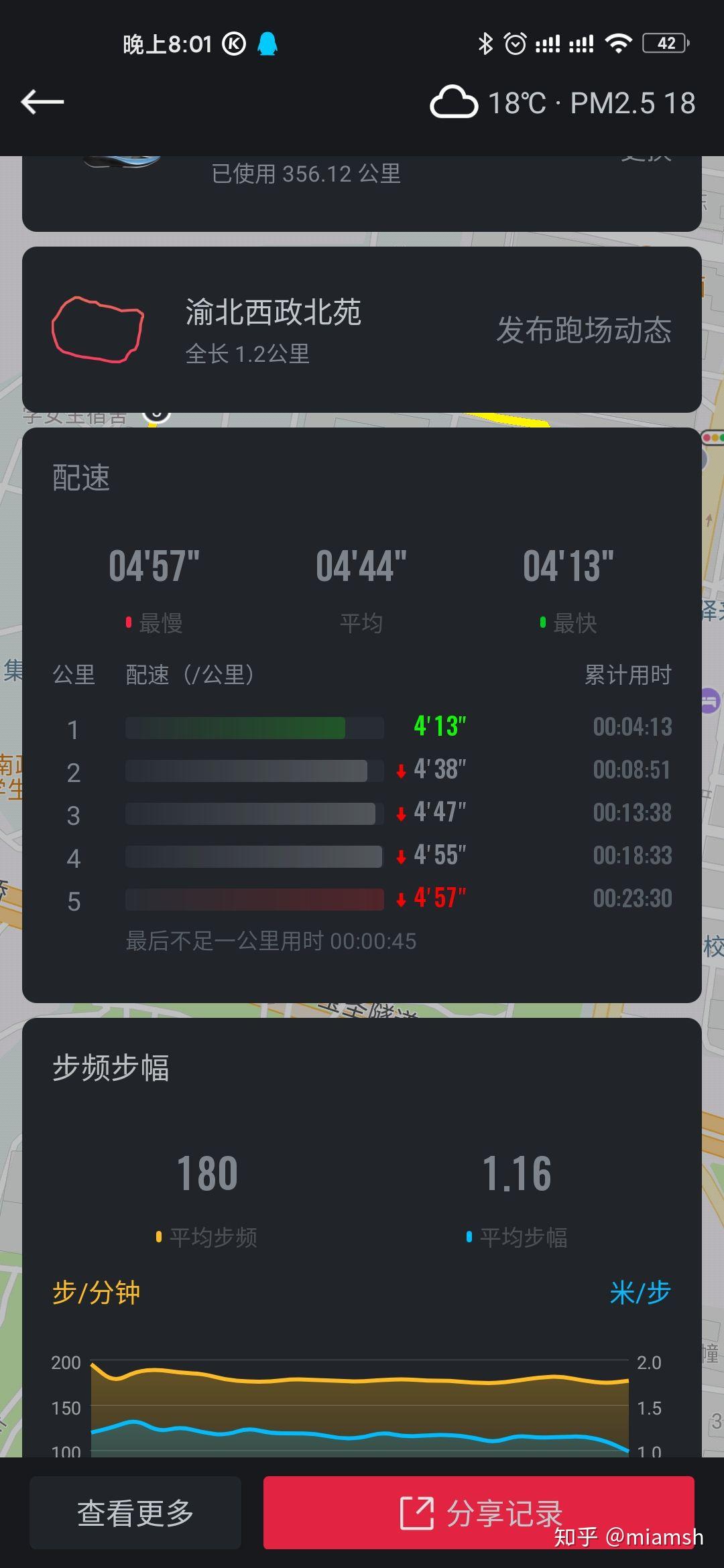 五公里配速多少才算快呢