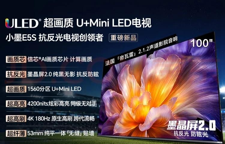享受精彩世界杯,绝对少不了100寸电视!抗反光Mini LED口碑王海信小墨E5S绝对不会让你失望
