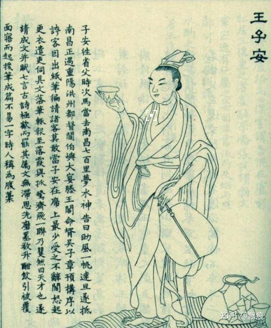 王勃,在监狱里懂得了做人,却在死前任性创作出千古奇作。 - 知乎