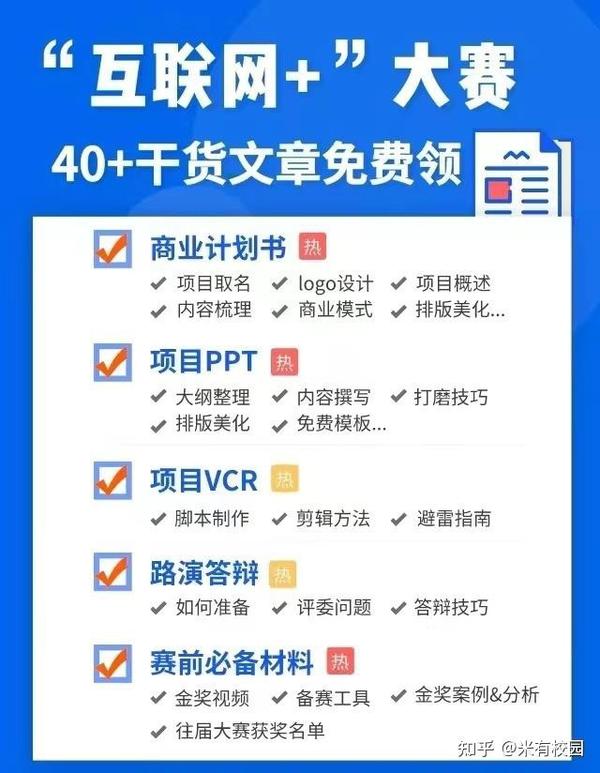 大创申报丨一文弄懂大学生创新创业训练计划(项目类型、要求) - 知乎