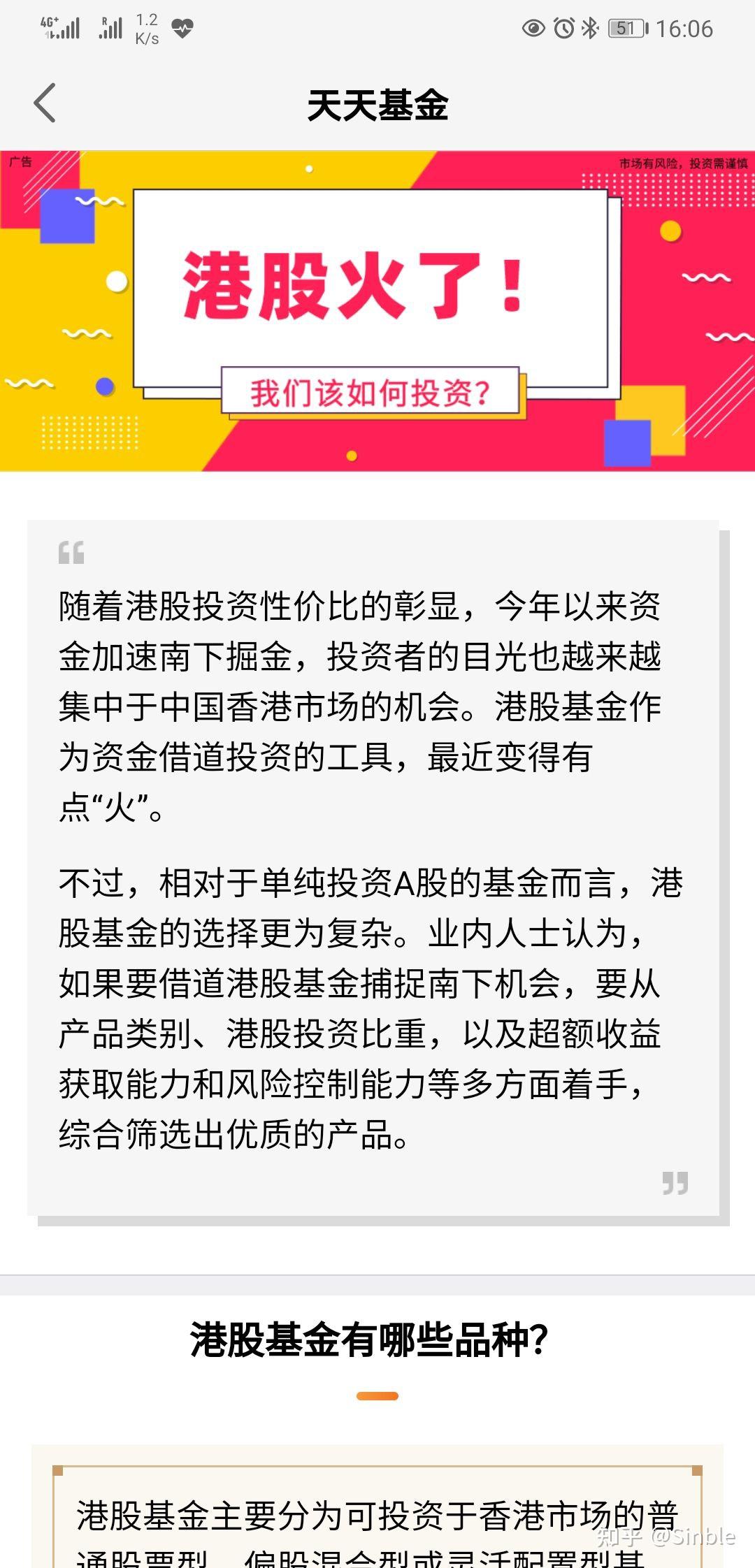 港股疯了，普通人怎么投资港股，2021年1月20日- 知乎
