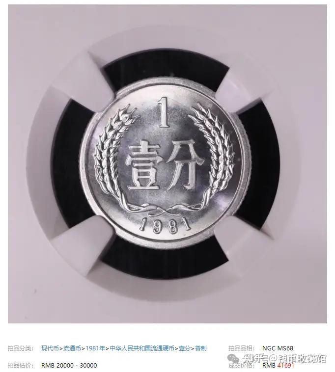 价值4.1万元,这样的一分硬币,谁能找到? - 知乎
