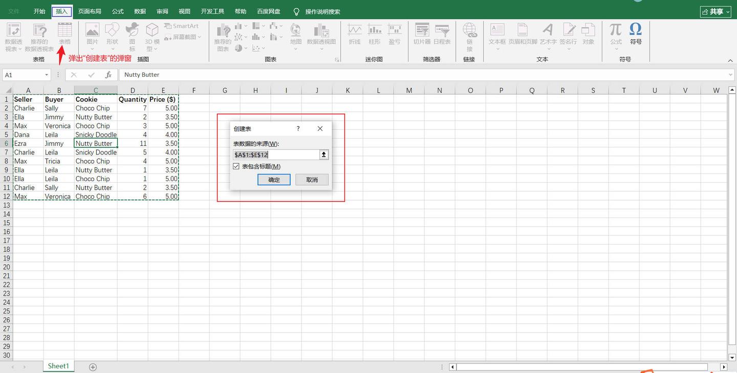 Excel系列之创建Excel Table（Excel“表格”） - 知乎