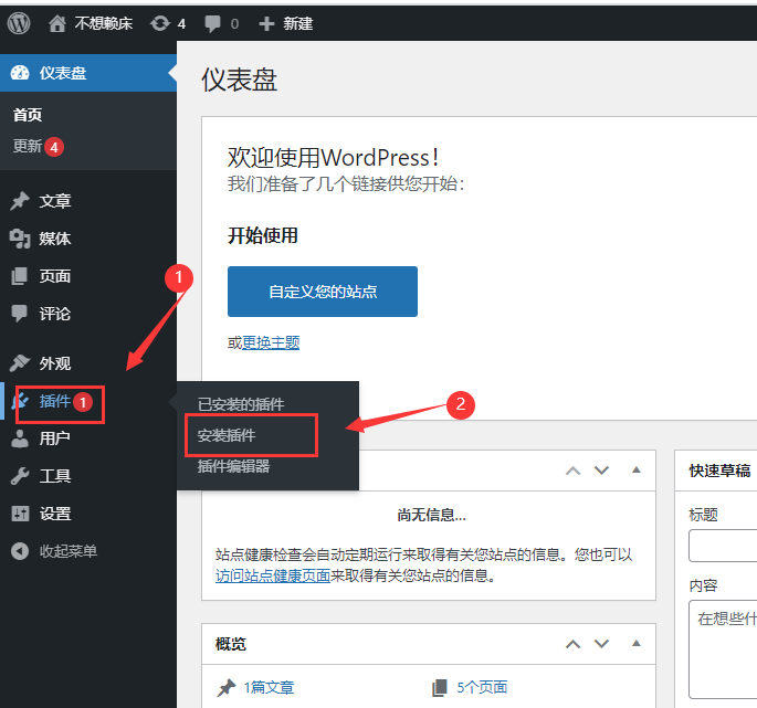 【玩转 WordPress】基于 Serverless 搭建个人博客图文教程,学生党首选!(图23) 【玩转 WordPress】基于 Serverless 搭建个人博客图文教程,学生党首选!(图23)