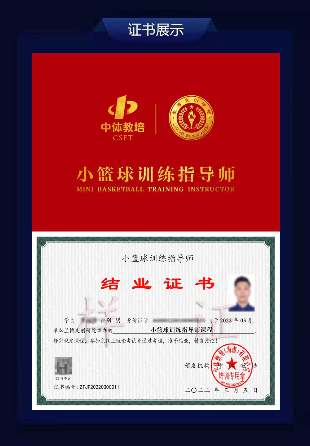 儿童青少年小篮球教练证最容易的证