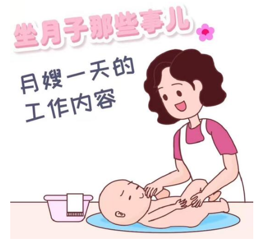 坐月子请月嫂有哪些好处