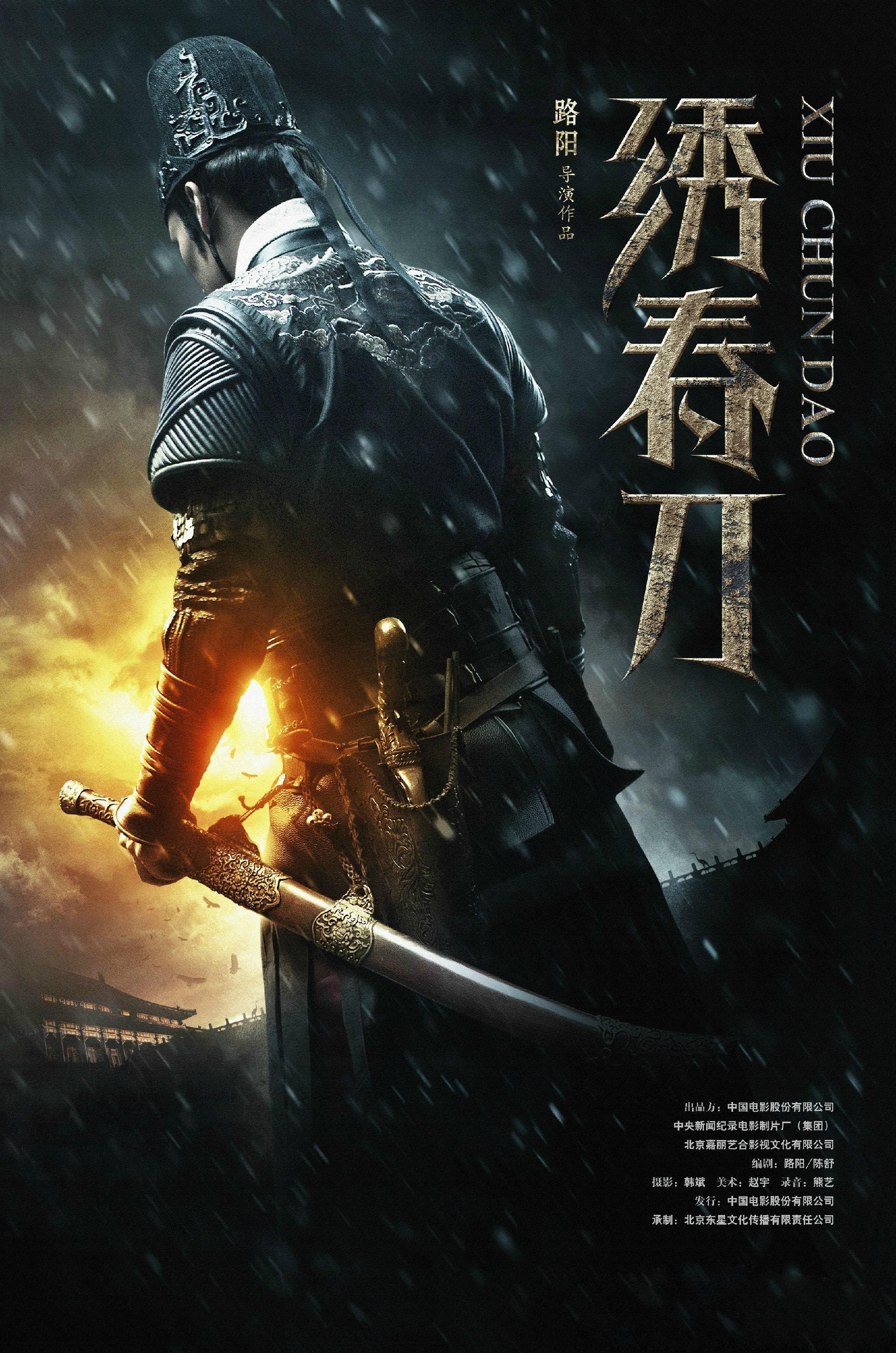 有哪些对明朝服饰用品还原比较真实的电影