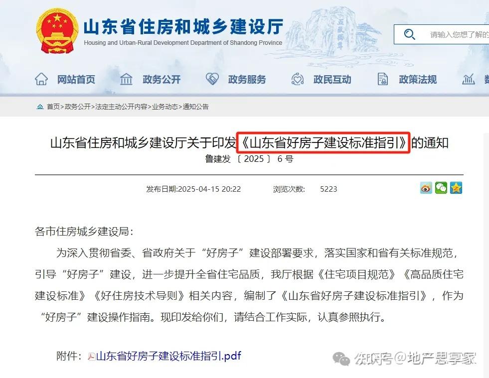 青岛四代宅丨乱花迷人眼,段位大不同?! - 知乎