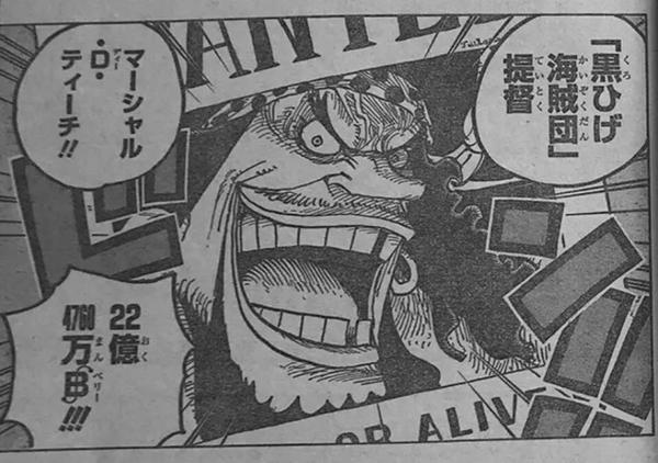 海贼王最高悬赏金曝光 凯多46亿 罗杰55亿 都不及他的80亿 知乎