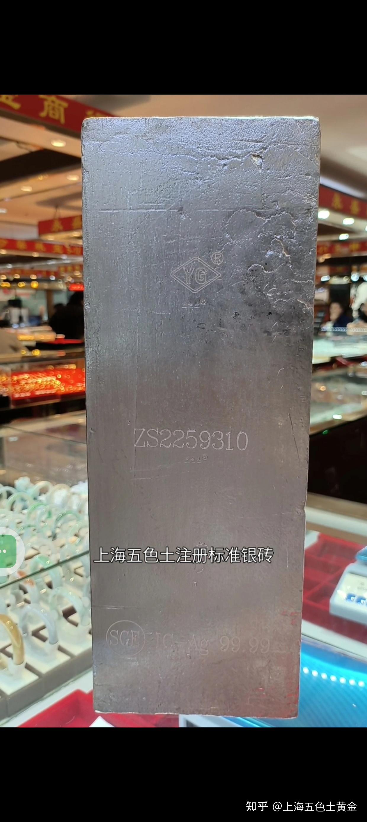 正版国标1号注册标准银砖银板 - 知乎
