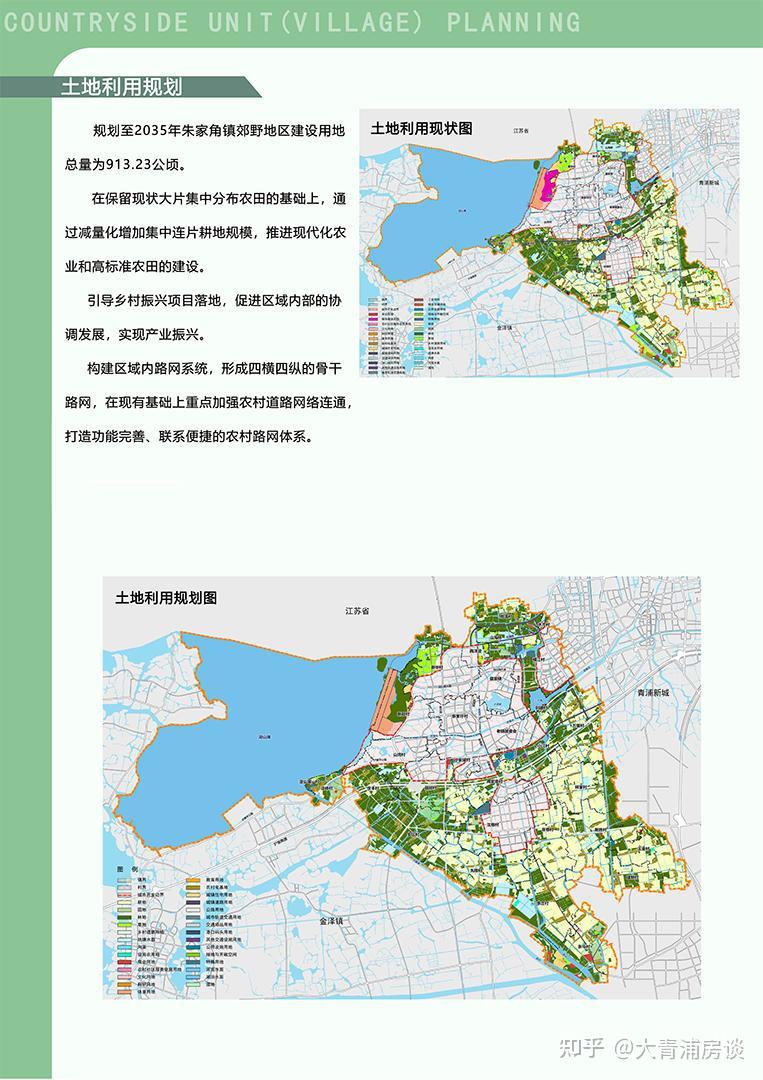 朱家角2035年总体规划图片