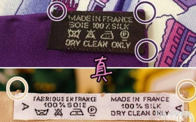 爱马仕围巾鉴别真假就介绍到这里了,只要小伙伴买的爱马仕围巾这三条