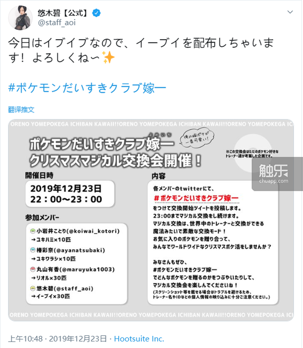 来自中国的 悠木碧 为全世界玩家送上伊布 知乎