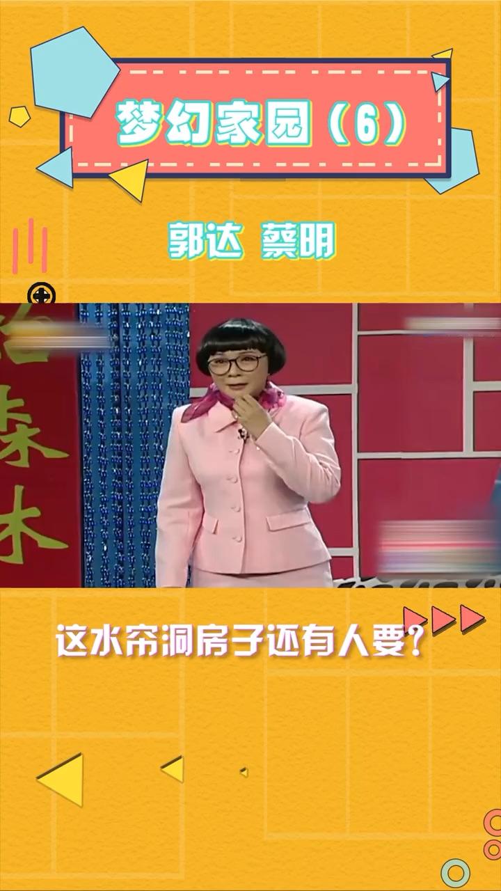 赵丽蓉巩汉林经典之作太后酒楼大开业怀旧经典
