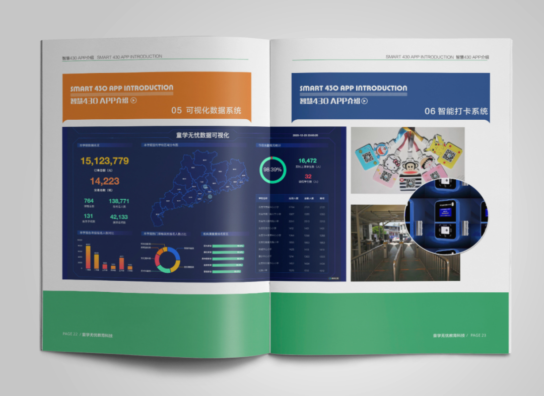 杭州智能手刺品牌实力榜单：技能驱动下的企业数字化新标杆