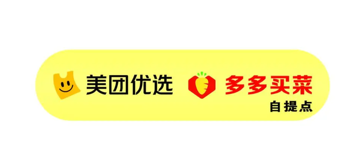 美团优选骚操作多多买菜暗度陈仓精细运营减亏逐步盈利