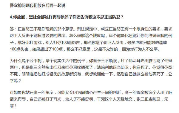 每次热点事件总有批判大众无脑随大流的 - 知乎