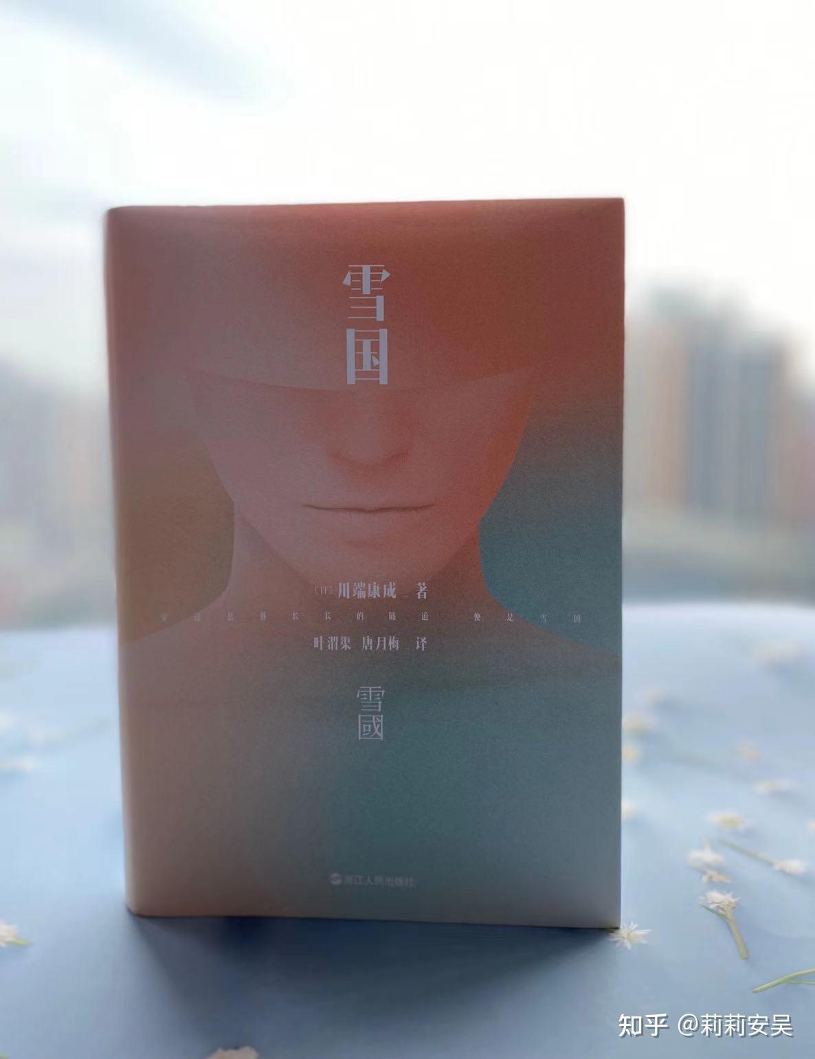 《雪国》:银河坠落!用生机勃勃的爱燃尽雪国的虚无 - 知乎