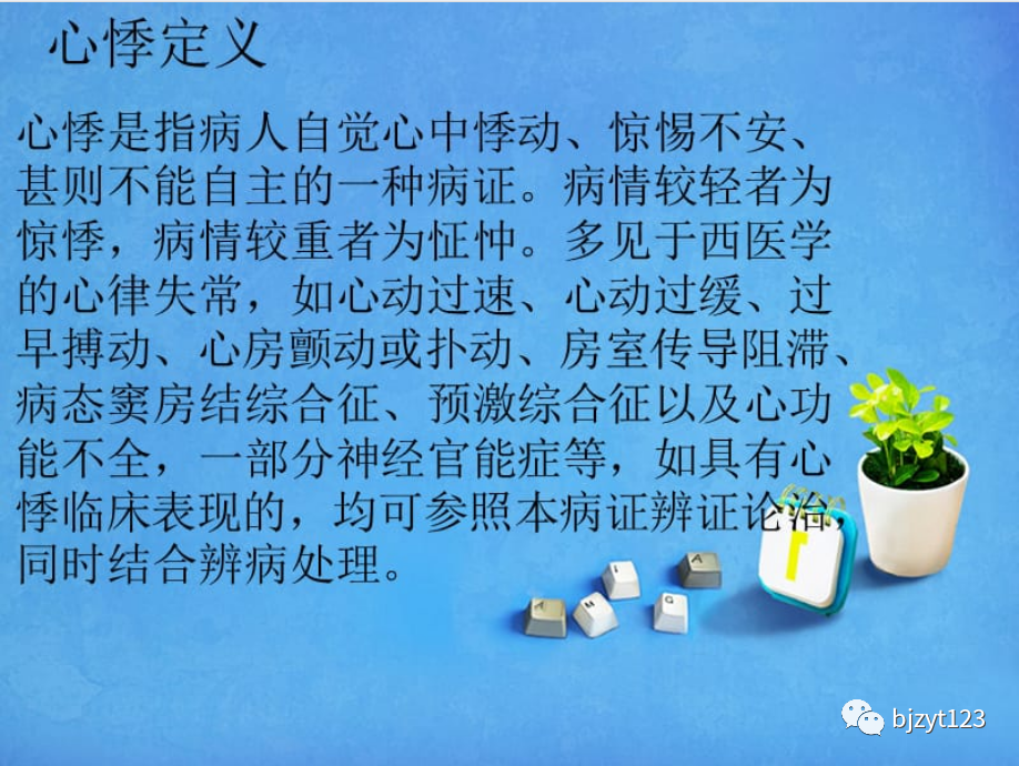 植物神经紊乱心神不宁,心悸,心失所养,心慌病因 - 知乎