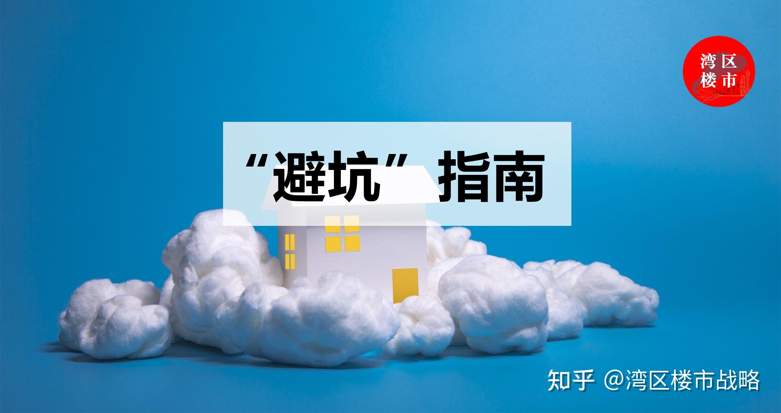 避坑