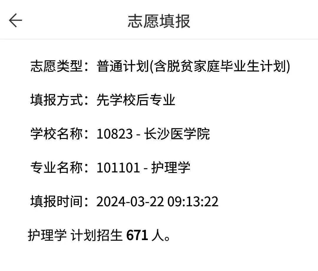 长沙医学院护理学院图片