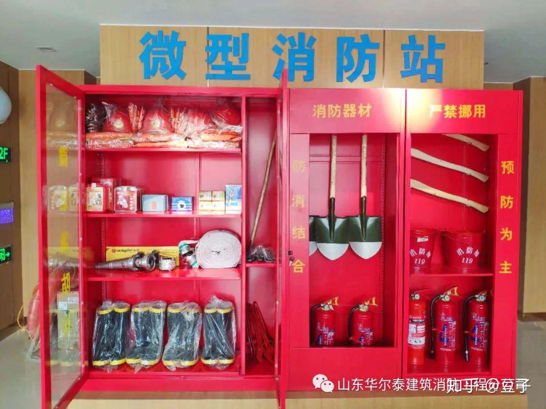 微型消防站,是以救早,灭小和"三分钟到场"扑救初起火灾为目标,配备