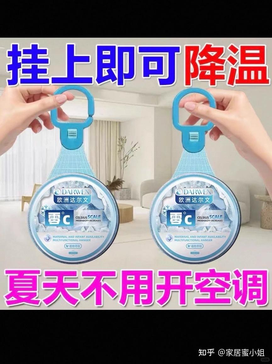 避雷这5个“夏季降温神器”!不仅不能“解暑”,还被误伤了