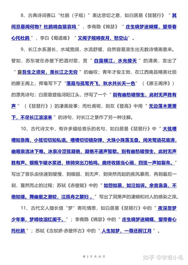 高中语文必背古诗文练习60篇 - 知乎