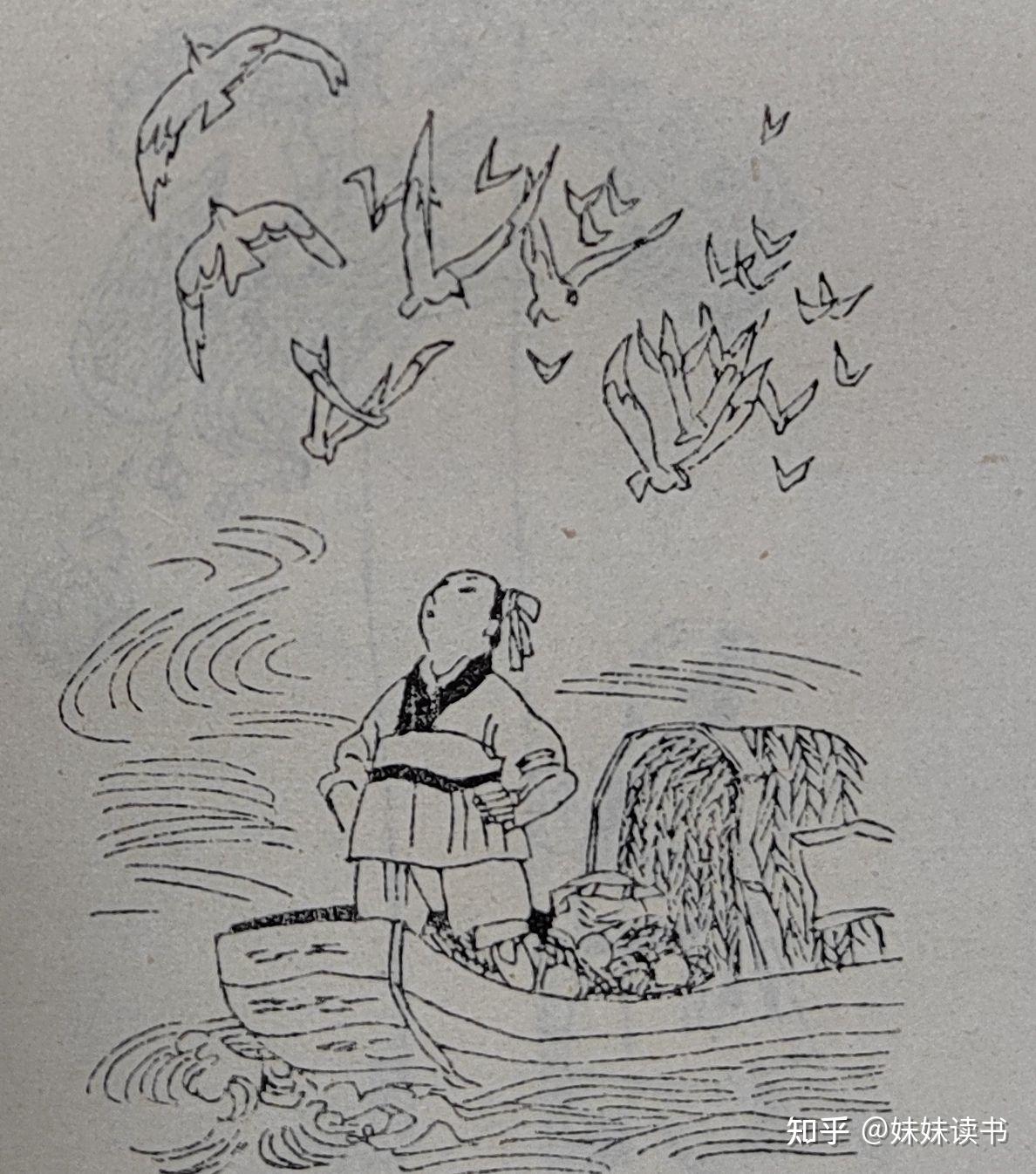 中国寓言  海鸥